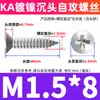 Tornillos Autoperforantes de Cabeza Plana Cruzada Niquelados Ka Tornillos Autoperforantes de Cabeza Avellanada con Receso Cruzado Tornillos de Cola Puntiaguda Tornillos Autoperforantes Cabeza Plana Pequeña M2M3M4