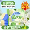Limpador de Vaso Sanitário Freshener Gardenia Bloco Sanitário Limpador de Vaso Sanitário Fragrância Duradoura Limpeza Poderosa Limpador de Vaso Sanitário