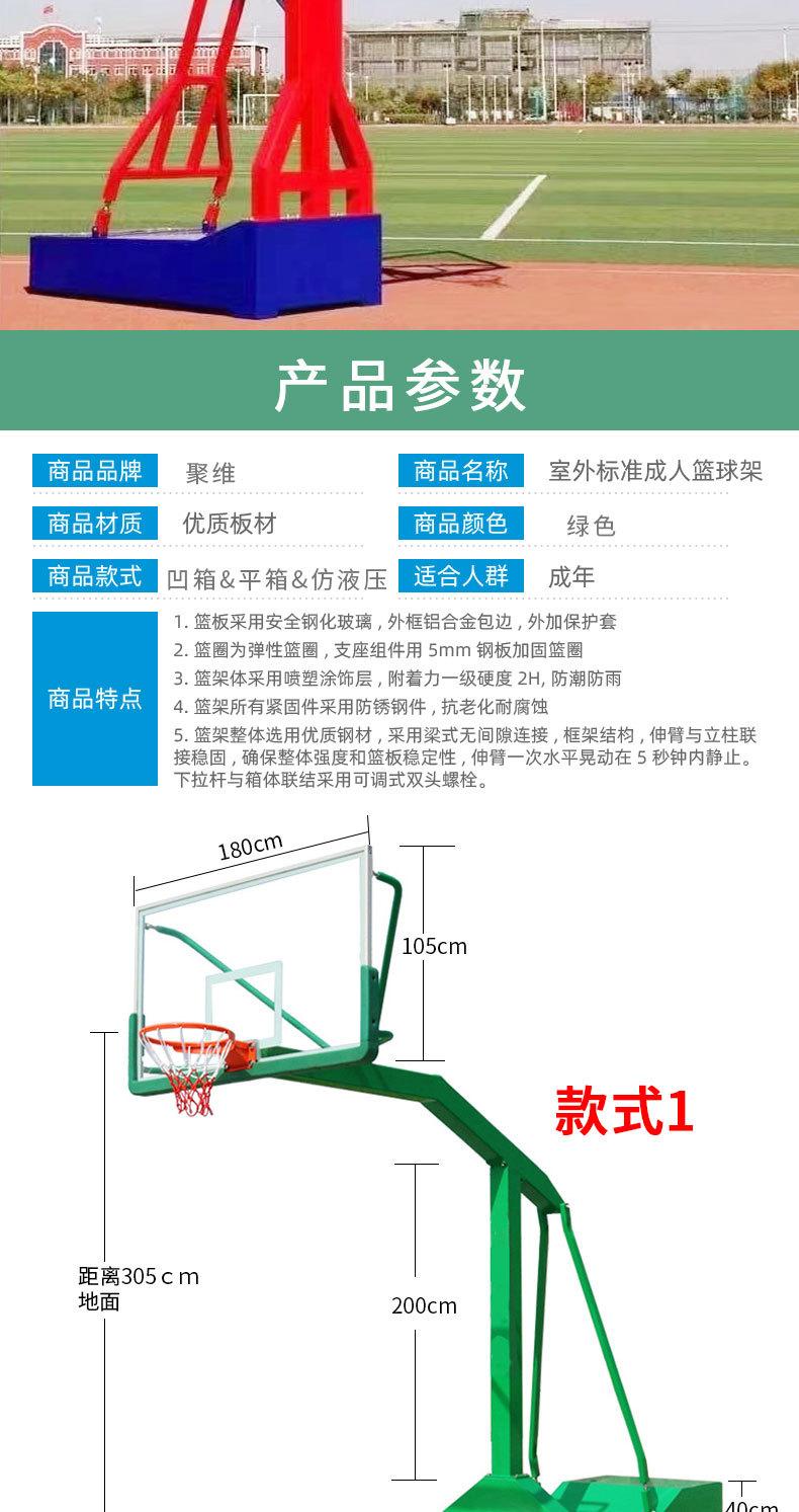 凹箱可移动式蓝球架_04.jpg