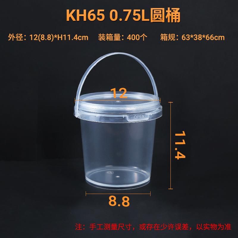 KH65 0.75L圆桶            尺寸图.jp