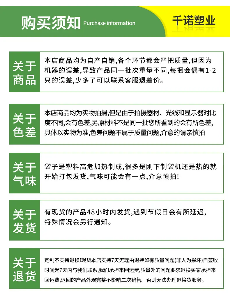 物业大垃圾袋_16.jpg