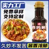 Molho Especial para Frango Frito Comercial Linyi Frango Frito Panela de Molho Antigo Frango Panela de Ferro Frango Cozido Tempero Composto Molho para Frango Frito