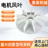 Em Estoque Yx3 Ye3 Motor Pás de Ventilador Série Y3 80-355 Motor de Nova Economia de Energia Rotor de Ventilador de Resfriamento Espessado