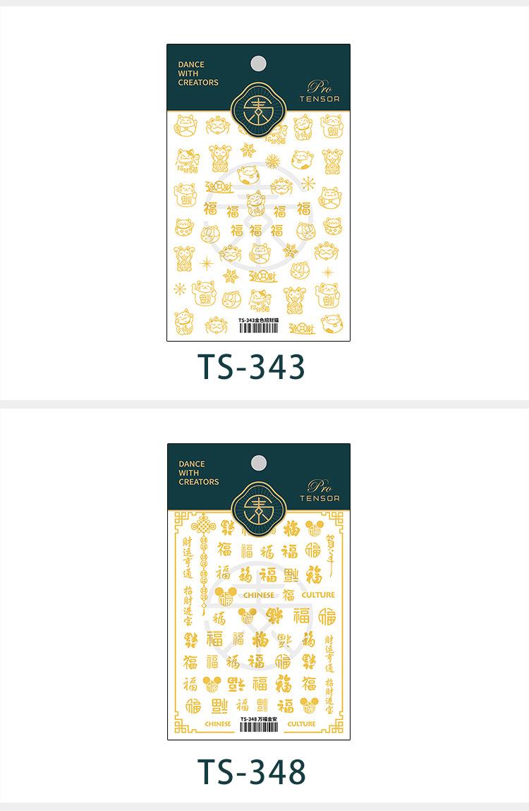 TS-343,348,354,355_05.jpg