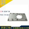 Suministro de piezas de trabajo de aleación de aluminio de alta calidad y precisión, herrajes, mecanizado de accesorios de aluminio, acabado CNC para realizar personalización