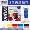 Pigmento acrílico Pebeo Bebio 12 ml, 12 colores, 18 colores y 24 colores, ideal para bocetos de arte de la academia.