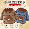 Bata Infantil Babador de Comida para Bebê 1-3 Anos Vestimenta Externa ao Contrário Impermeável Anti-Sujeira Roupa Protetora para Comer Masculina com Bolso Outono e Inverno