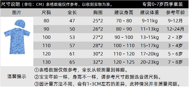 YY20002尺码表.png