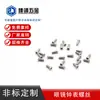 Suministro directo de fábrica Zhen Jing tornillos para reloj de gafas no estándar tornillos pequeños de precisión cabeza de lenteja ranura de cruz acero inoxidable 304