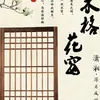 Estilo Japonés y Coreano Retro Rejillas de Madera Ventana de Flores Guardería Rincón de Plantas Decoración de Pared Valla de Madera Patio Jardín Valla de Madera