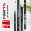 Venta al mayoreo del fabricante: Caña de pescar Hanjiang de sección corta, acción 19, 6H, ultraligera y ultrarrígida, adecuada para pescar en arroyos, pesca a mano y para capturar carpas y otros peces