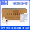 Tapa Médica de Yodóforo Tapa para Diálisis Peritoneal Tapa Protectora de Yodo para Diálisis Peritoneal Baiter Baloop Youwei Universal 120 Piezas