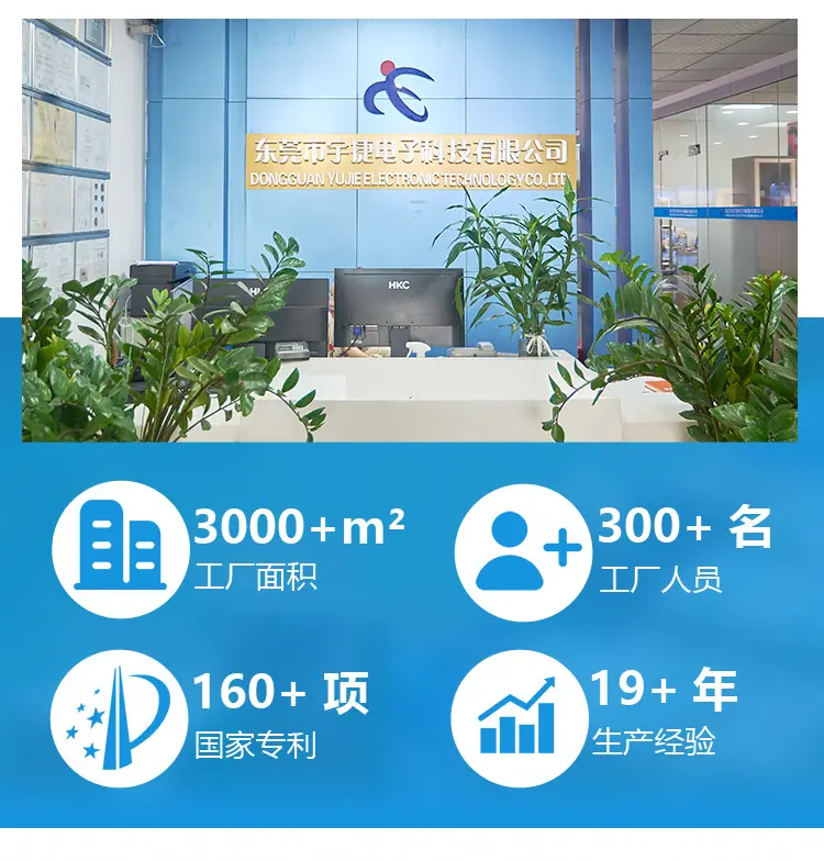 首页-东莞市宇捷电子科技有限公司-2_16