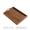 Bandeja de Madera de Nogal de Alta Calidad con Asa, Bandeja Rectangular de Madera para Té, Bandeja de Madera Maciza Estilo Japonés para Hogar, Café y Vajilla