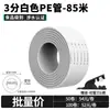 Purificador de Agua Tubería de Agua Pe de 2 Puntos Dispensador de Agua al por Mayor Manguera de Grado Alimenticio con Palabras Accesorios para Purificador de Agua de 1/4 Caja de Color