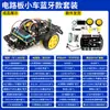 Kit de carro de corrida eletrônico, placa base de roda Mecanum, robô de quatro rodas 2, tração nas quatro rodas, chassi de placa acrílica, 4WD