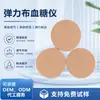 Sensor de Monitoramento Dinâmico de Glicose no Sangue Patch Adesivo Patch de Fixação do Sensor Algodão Puro Esportivo Anti-Suor e Antiderrapante Patch de Fixação do Sensor