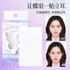 Gecomo Pegatinas de Orejas de Elfo Estilo Hueso de Dragón Amigables con la Foto Revelan la Cara Pequeñas Invisibles Moldeadoras Impermeables Soporte Herramienta de Belleza para Orejas