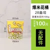 Cubo de Palomitas Taza de Papel Puesto al por Mayor Cubo de Papel Desechable para Palomitas Taza de Papel de 32 Onzas Set con Cierre de Alambre para Bolsa al por Mayor