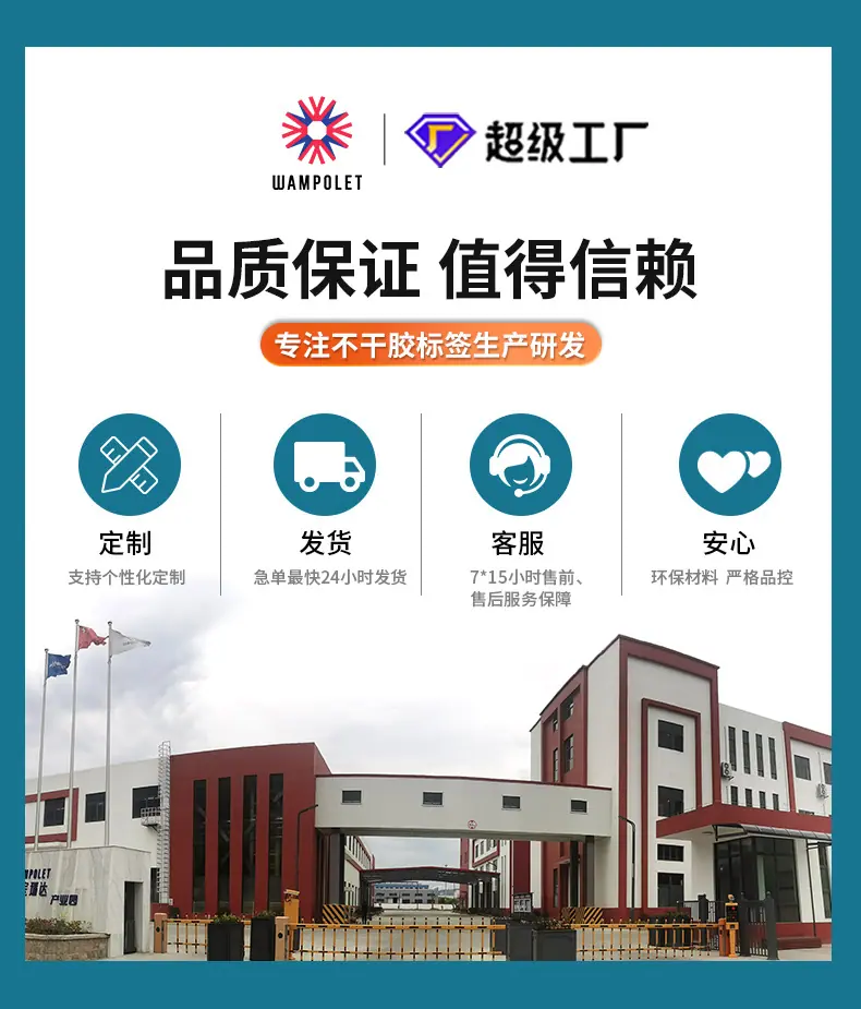 公司介绍_04