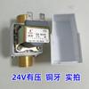 Válvula Solenoide Marca Xiangjun, Resistente a Altas Temperaturas, Válvula de Salida de Agua Presurizada y No Presurizada para Calentadores de Agua, Compatible con Válvulas Solenoides de Alta Temperatura de 12V, 24V y 220V