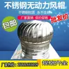 600 Sombrerete de Viento Acero Inoxidable Sin Motor Bola Ventiladora Ventilador de Techo 304 Chimenea Sombrerete de Extracción a Prueba de Lluvia 300