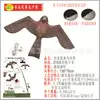 Cometas Anti-Aves de la Marca Qiaoliang Transfronterizas, Cometas de Águila, Cometas de Águila Repelentes de Aves con Tecnología de Grabado Láser y Buenos Efectos
