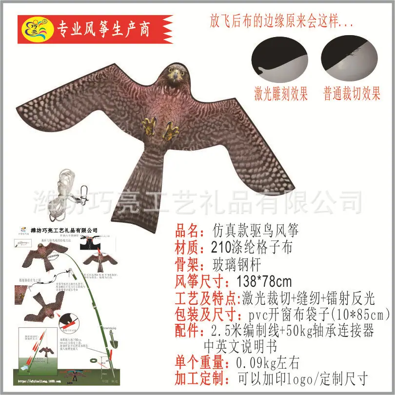 5.仿真鹰+说明