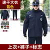 Nuevo abrigo de algodón de invierno para guardia de seguridad, uniforme táctico negro para clima frío, ropa de invierno engrosada, chaqueta de algodón de longitud media