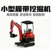 Suministros de Fábrica Excavadoras Pequeñas de 2 Toneladas con Cabina Cerrada para Fines de Ingeniería y Agrícolas, Excavadoras Hidráulicas para Exportación a Corea para Uso Doméstico