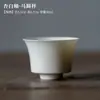 Xícara de chá branco damasco imitação Dinastia Song, xícara de aroma de parede fina, conjunto de chá Kung Fu, xícara de chá feita à mão, xícara de mestre para uso doméstico, feita sob medida para indivíduos