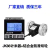 Contador de Metros JK86 Chinês Tipo Rolo Display Digital Eletrônico de Alta Precisão Contador de Comprimento Controle Encoder Máquina de Fitas de Borda