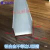 Aleación de aluminio ranura en U desigual interior 40 alto 22/10 grueso 1.5 borde de vidrio tira de acabado tira de techo