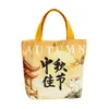 Bolsas de regalo de lona personalizables para el Festival de Medio Otoño. Estas bolsas festivas son perfectas para guardar pasteles de luna y otras golosinas, y se pueden usar como bolsas de mano para ir de compras.