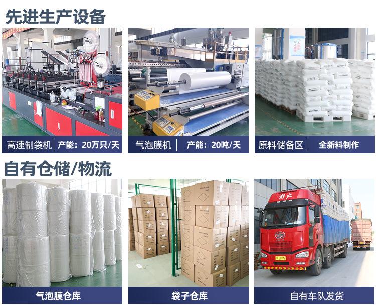气泡包装袋