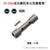 Llave de bujías de doble cabeza para desmontaje y montaje de motocicletas 16-18 mm 10-12 herramienta para vehículos accesorios de desmontaje fábrica