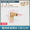 Codo Doble de Rosca Exterior Engrosado Roscas Interna y Externa Rosca Interna Ángulo Recto de 90 Grados Conector de Latón 4 6 Tubería de Agua Accesorios de Latón
