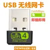 Placa de rede sem fio sem driver 2.4G 150Mbps mini USB placa de rede sem fio receptor transmissor wifi