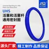 Anillo de Sellado Tipo Uhs, Retén de Aceite de Poliuretano, Anillo de Sellado Universal para Pistón y Vástago de Pistón, Fabricante de Gama Completa de Anillos de Sellado
