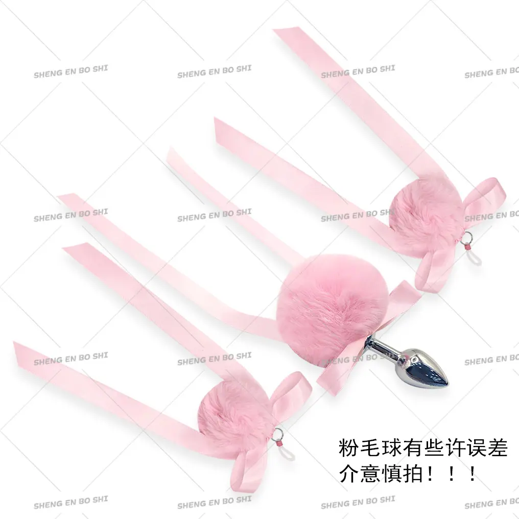 粉色蝴蝶结毛球肛塞+毛球乳束.jpg