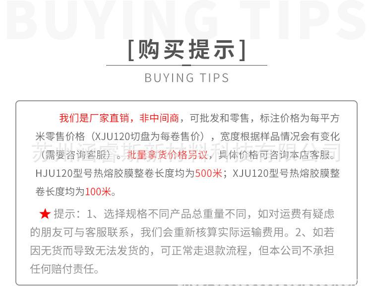 TPU胶购买提示