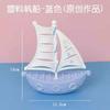 Pastel de Navegación Adornos Decorativos Navegación Suave Navega con el Viento y las Olas Futuro Futuro Modelo de Barco Cumpleaños Horneado Plug-in