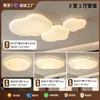 Lámpara de Techo Nube de Crema, Lámpara de Sala de Estar de Espectro Completo para Protección Ocular, Luz Principal de Vestíbulo de Mármol de Imitación de Gama Alta, Iluminación Zhongshan