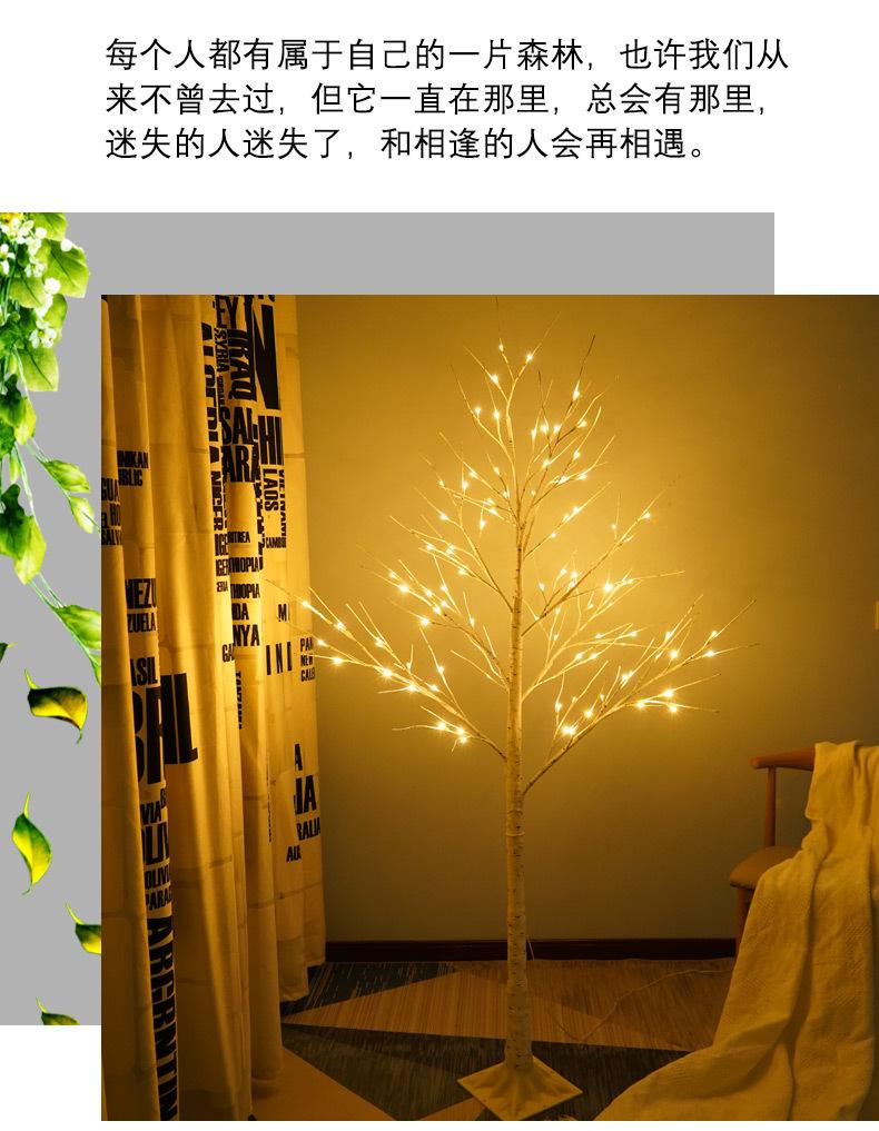 大桦树灯_10.jpg