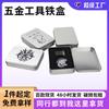 Cajas Metálicas Pequeñas Listas para Fabricante para Venta al por Mayor, Almacenamiento de Botones de Insignia, Cajas Metálicas para Tabaco, Cortauñas, Cajas de Embalaje de Hoja de Lata