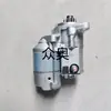 Adecuado para motor de arranque Kubota 15401-63011 motor de arranque 15461-63010 motor de arranque 15461-63011