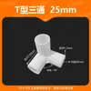 Conector de Plástico de Três Vias Tipo Horizontal 19mm Conector de Tubo de Água Acessórios para Rack