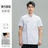 Etiqueta de Cuero Ropa de Trabajo de Chef Verano Delgada de Manga Corta Ropa de Cocina para Catering Hotel para Mujeres