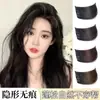 Postizo para Volumen en la Raíz, Parche de Cabello Natural para Aumentar el Volumen del Cabello, Topper de Cabello de una Pieza Invisible y Sin Costuras para Mujeres