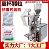 Máquina Empaquetadora de Desecante Personalizada Sellado Automático a Tres Lados Máquina Empaquetadora de Gránulos de Medicina China Empaque de Gránulos